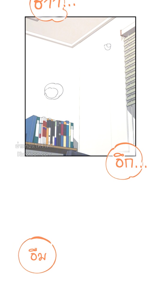 R18 เสียวไร้สาย ตอนที่ 30 - รูปที่ 2